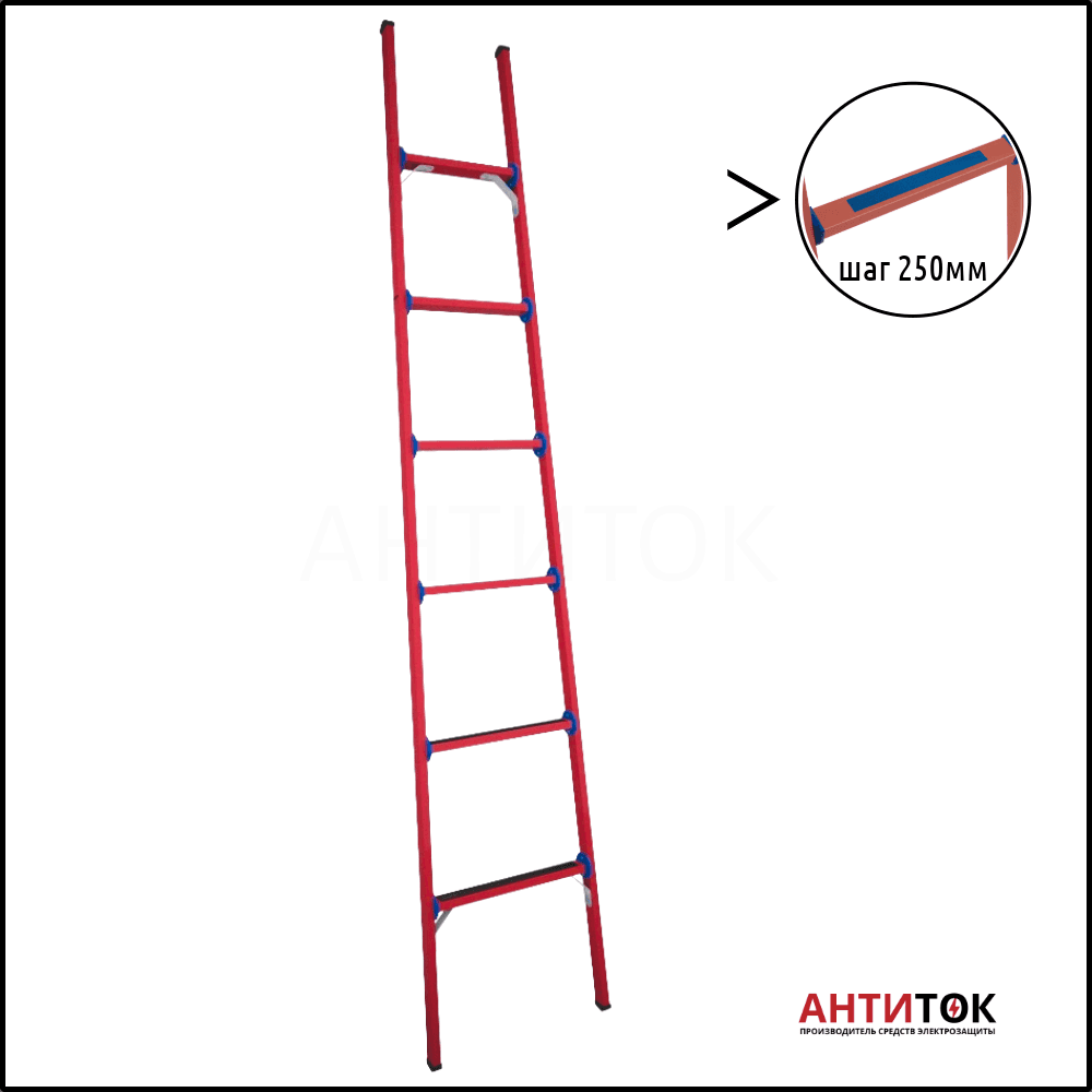 Лестница приставная стеклопластиковая ЛСПД-2,5 Т