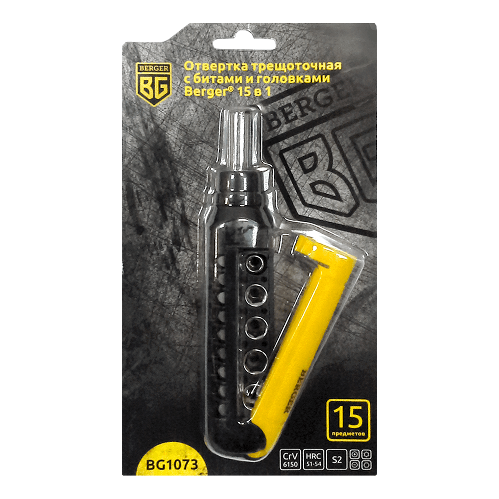 НАБОР 15 В 1 ТРЕЩОТОЧНАЯ ОТВЕРТКА С БИТАМИ И ГОЛОВКАМИ 15 ПРЕДМЕТОВ BERGER BG1073