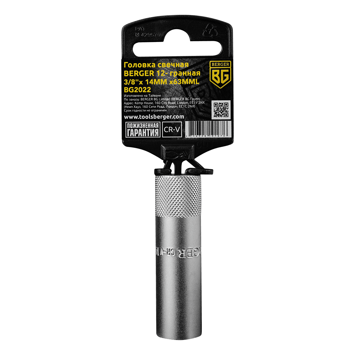 ГОЛОВКА BERGER СВЕЧНАЯ 3/8” 12-ГРАННАЯ ПОЛИУРЕТАНОВАЯ 14мм ДЛИНА: 63мм BG2022