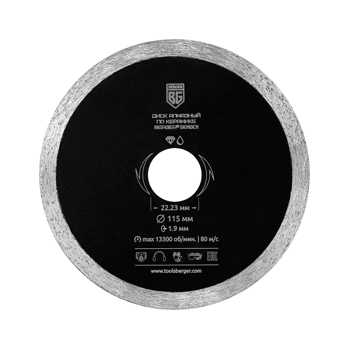 ДИСК АЛМАЗНЫЙ ОТРЕЗНОЙ ПО КЕРАМИКЕ (несегментный, 115x1.9x22.23 мм) BERGER BG1601