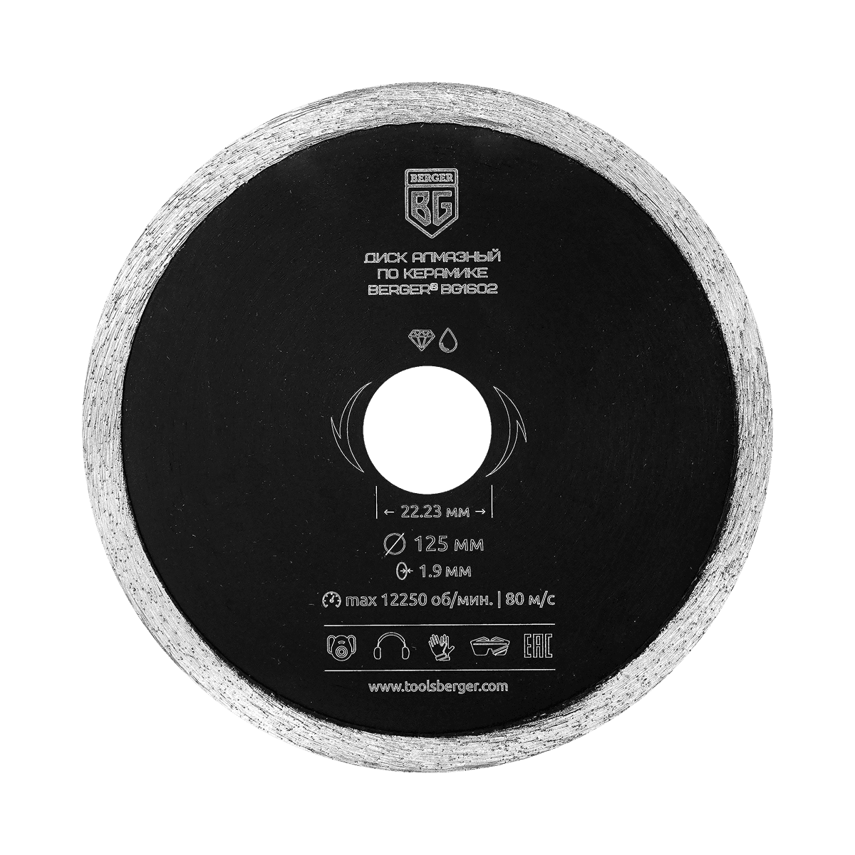 ДИСК АЛМАЗНЫЙ ОТРЕЗНОЙ ПО КЕРАМИКЕ (несегментный, 125x1.9x22.23 мм) BERGER BG1602
