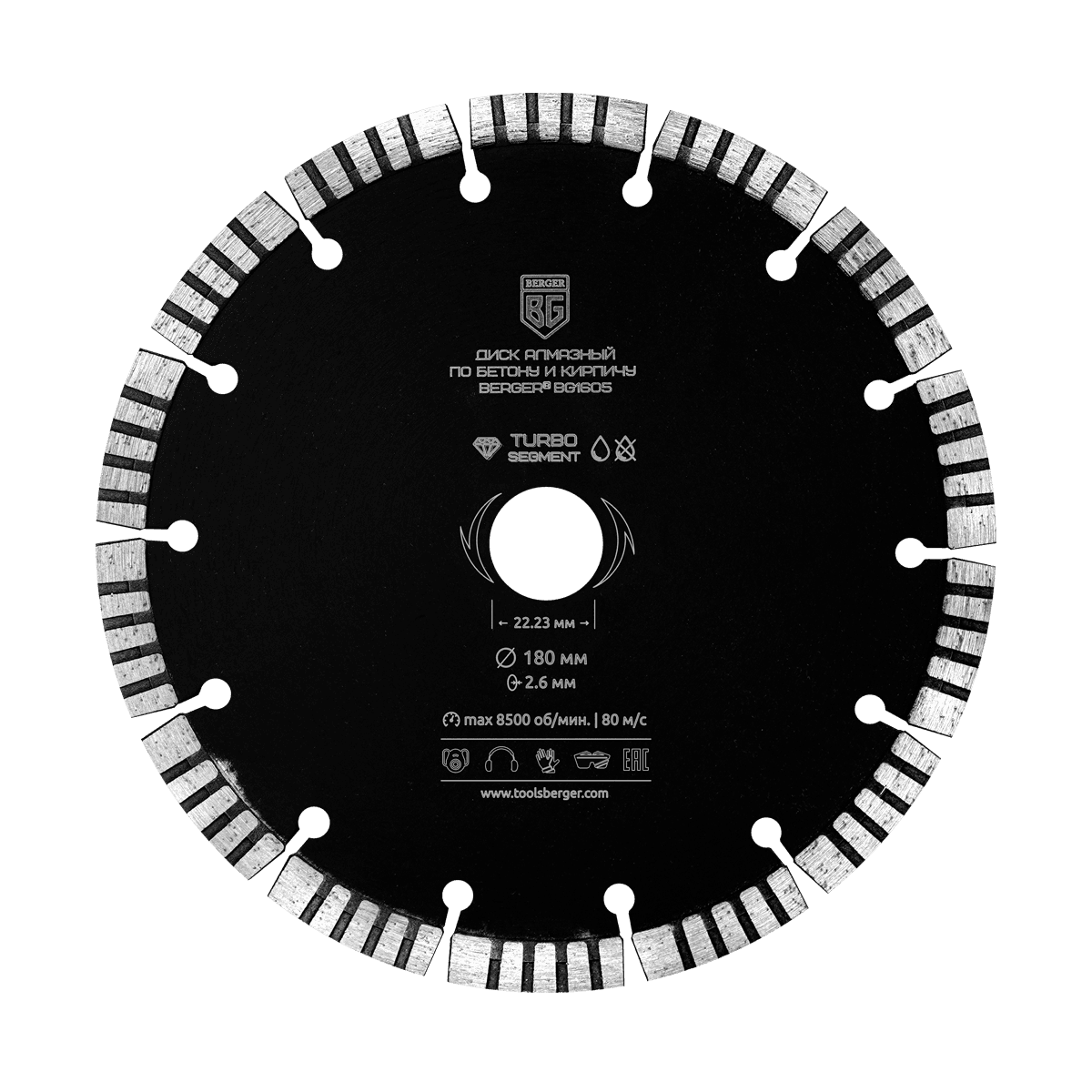 ДИСК АЛМАЗНЫЙ ОТРЕЗНОЙ ПО БЕТОНУ И КИРПИЧУ (турбо-сегментированный, 180x2.6x22.23 мм) BERGER BG1605