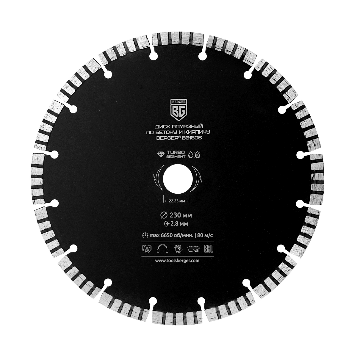 ДИСК АЛМАЗНЫЙ ОТРЕЗНОЙ ПО БЕТОНУ И КИРПИЧУ (турбо-сегментированный, 230x2.8x22.23 мм) BERGER BG1606