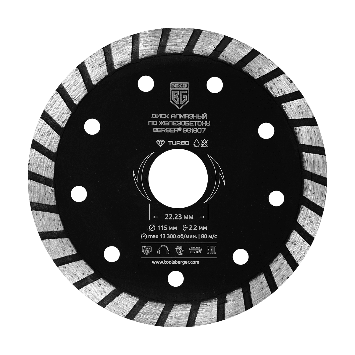 ДИСК АЛМАЗНЫЙ ОТРЕЗНОЙ ПО ЖЕЛЕЗОБЕТОНУ (тип турбо, 115x2.2x22.23 мм) BERGER BG1607