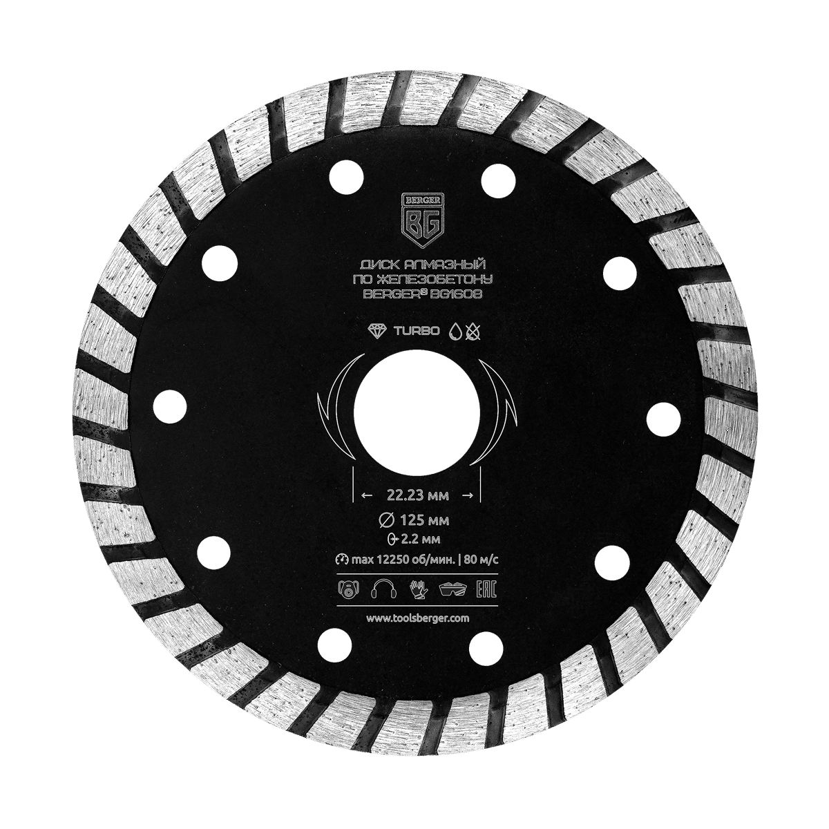 ДИСК АЛМАЗНЫЙ ОТРЕЗНОЙ ПО ЖЕЛЕЗОБЕТОНУ (тип турбо, 125x2.2x22.23 мм) BERGER BG1608
