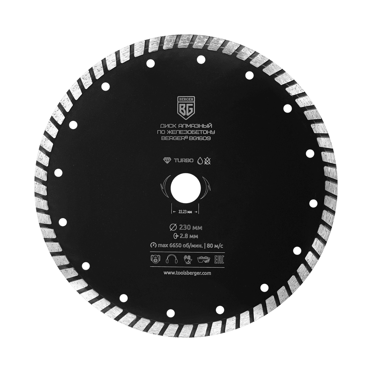ДИСК АЛМАЗНЫЙ ОТРЕЗНОЙ ПО ЖЕЛЕЗОБЕТОНУ (тип турбо, 230x2.8x22.23 мм) BERGER BG1609