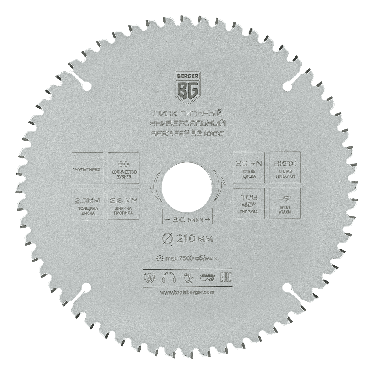 ДИСК ПИЛЬНЫЙ УНИВЕРСАЛЬНЫЙ МУЛЬТИРЕЗ (210x30/25.4/20/16x60z, 2.8/2.0 мм, TCG 45°, атака -5°) BERGER BG1665