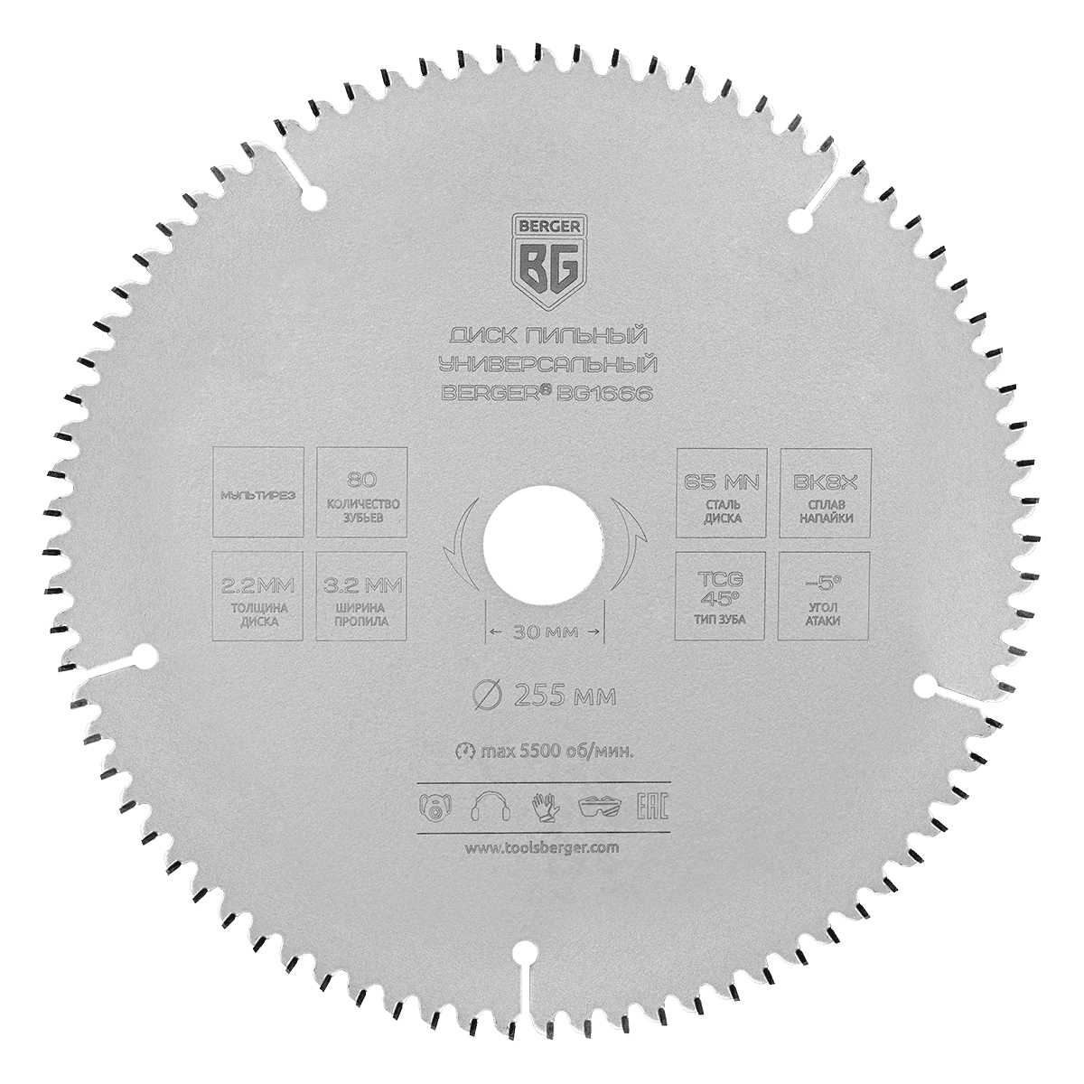 ДИСК ПИЛЬНЫЙ УНИВЕРСАЛЬНЫЙ МУЛЬТИРЕЗ (255x30/25.4/20/16x80z, 3.2/2.2 мм, TCG 45°, атака -5°) BERGER BG1666