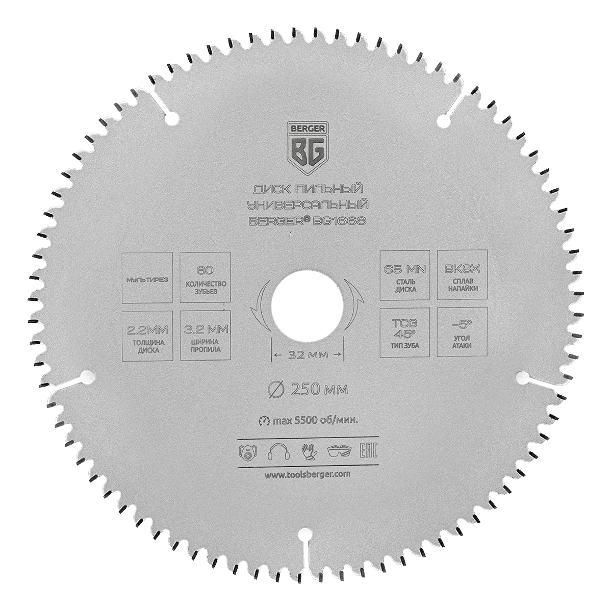 ДИСК ПИЛЬНЫЙ УНИВЕРСАЛЬНЫЙ МУЛЬТИРЕЗ (250x32/30/25.4/20x80z, 3.2/2.2 мм, TCG 45°, атака -5°) BERGER BG1668