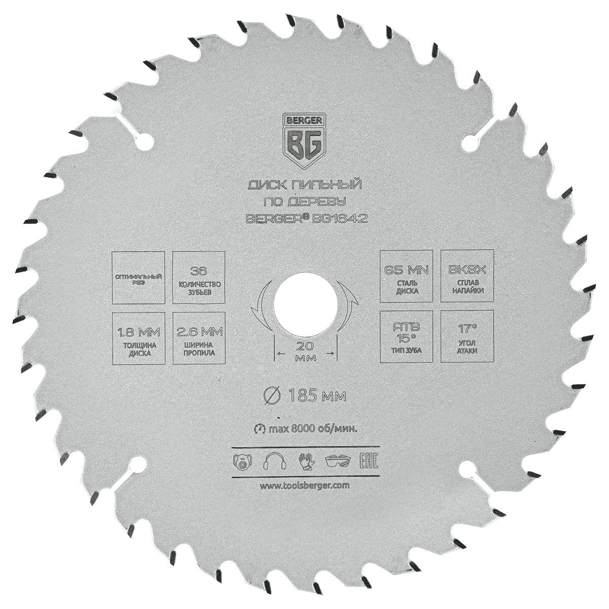 ДИСК ПИЛЬНЫЙ ПО ДЕРЕВУ И ДСП, ОПТИМАЛЬНЫЙ РЕЗ (185x20/16x36z, 2.6/1.8 мм, ATB 15°, атака 17°) BERGER BG1642