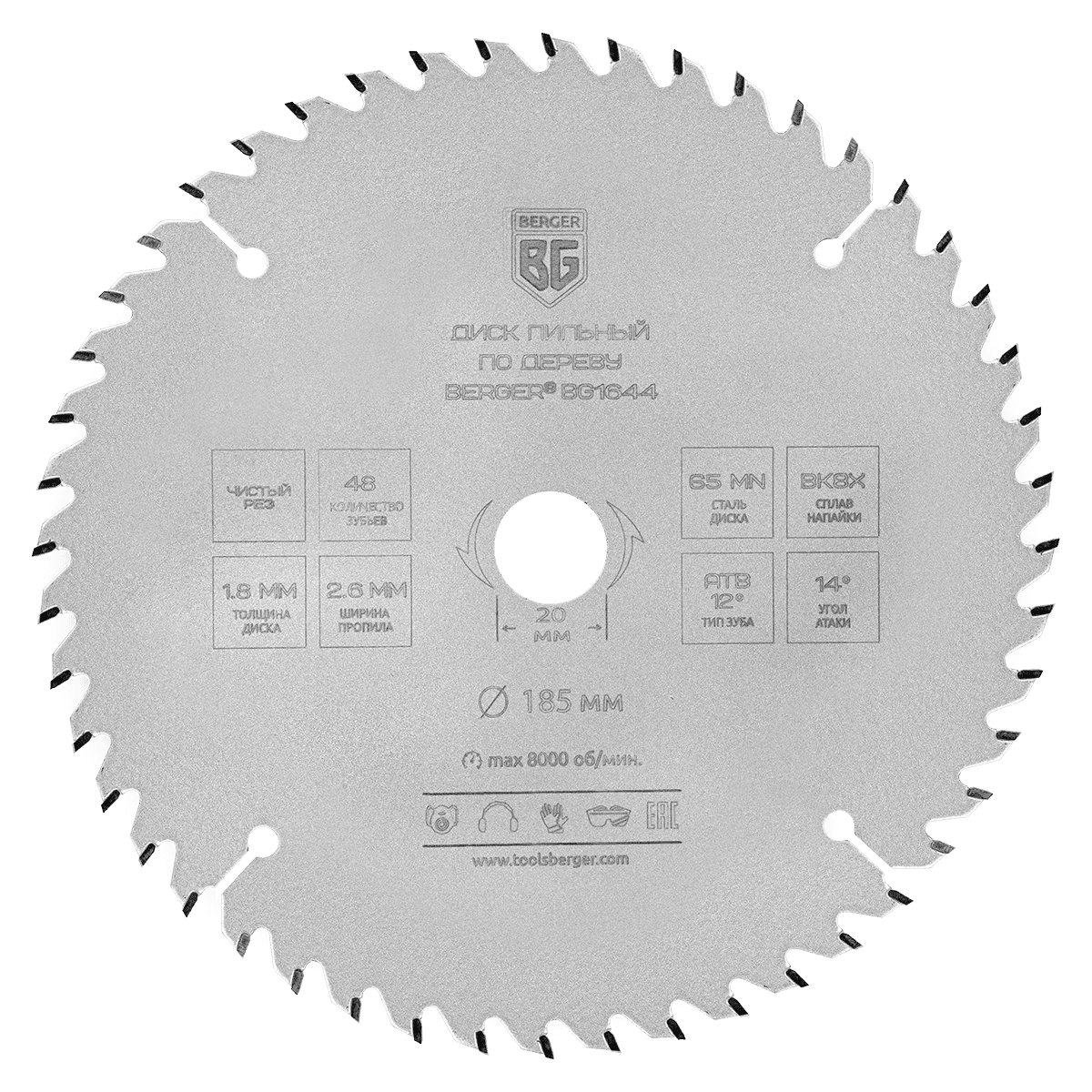 ДИСК ПИЛЬНЫЙ ПО ДЕРЕВУ И ДСП, ЧИСТЫЙ РЕЗ (185x20/16x48z, 2.6/1.8 мм, ATB 12°, атака 14°) BERGER BG1644