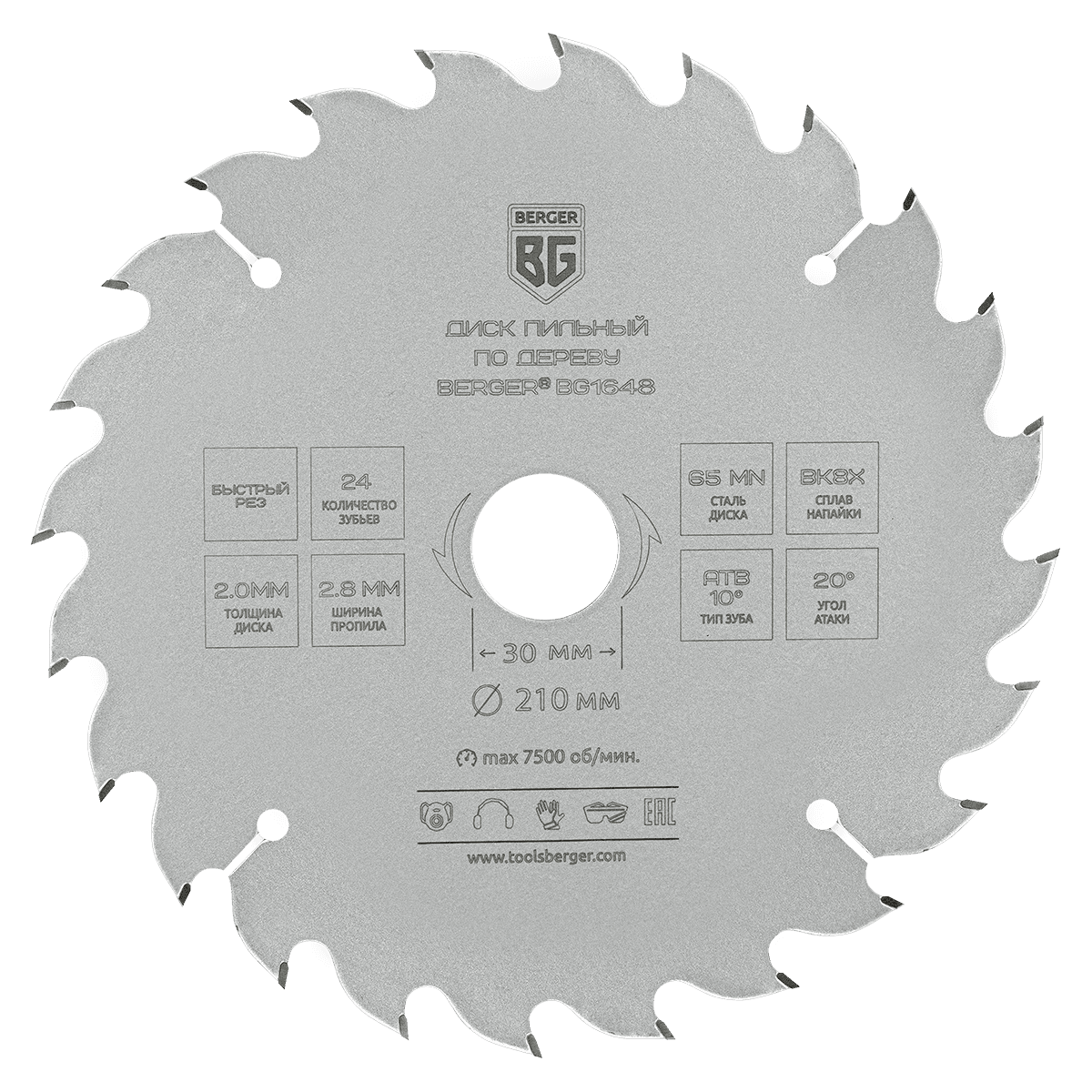 ДИСК ПИЛЬНЫЙ ПО ДЕРЕВУ И ДСП, БЫСТРЫЙ РЕЗ (210x30/25.4/20/16x24z, 2.8/2.0 мм, ATB 10°, атака 20°) BERGER BG1648