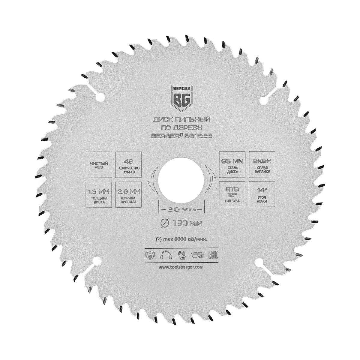 ДИСК ПИЛЬНЫЙ ПО ДЕРЕВУ И ДСП, ЧИСТЫЙ РЕЗ (190x30/25.4/20/16x48z, 2.6/1.8 мм, ATB 12°, атака 14°) BERGER BG1655