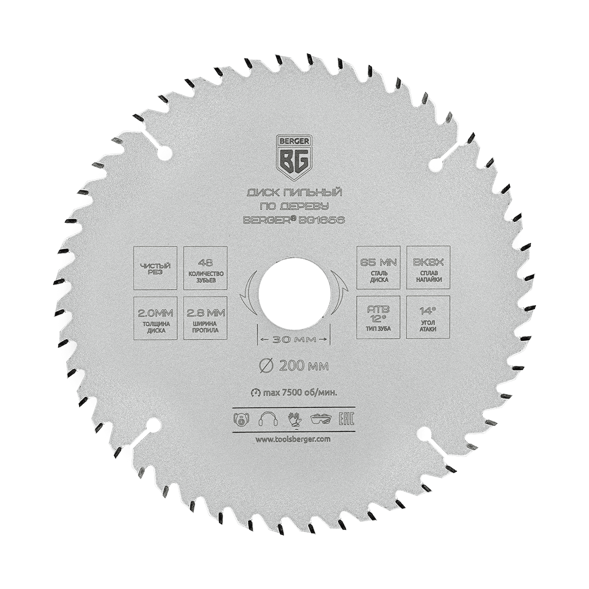 ДИСК ПИЛЬНЫЙ ПО ДЕРЕВУ И ДСП, ЧИСТЫЙ РЕЗ (200x30/25.4/20/16x48z, 2.8/2.0 мм, ATB 12°, атака 14°) BERGER BG1656