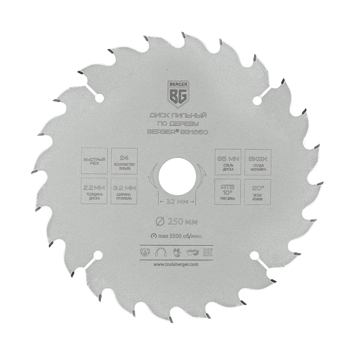 ДИСК ПИЛЬНЫЙ ПО ДЕРЕВУ И ДСП, БЫСТРЫЙ РЕЗ (250x32/30/25.4/20x24z, 3.2/2.2 мм, ATB 10°, атака 20°) BERGER BG1660