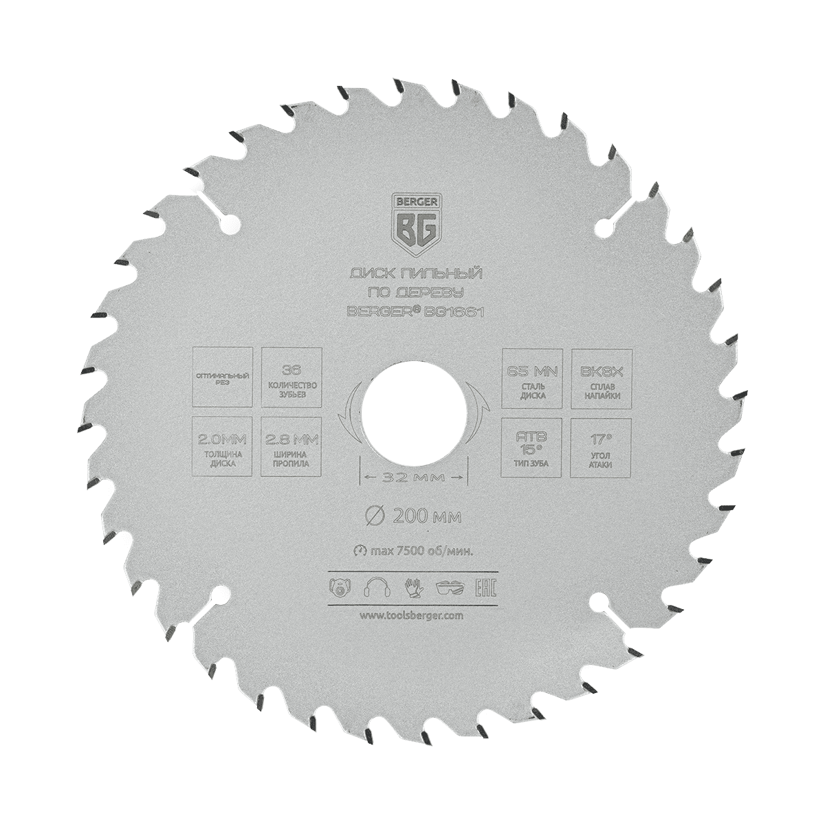 ДИСК ПИЛЬНЫЙ ПО ДЕРЕВУ И ДСП, ОПТИМАЛЬНЫЙ РЕЗ (200x32/30/25.4/20x36z, 2.8/2.0 мм, ATB 15°, атака 17°) BERGER BG1661