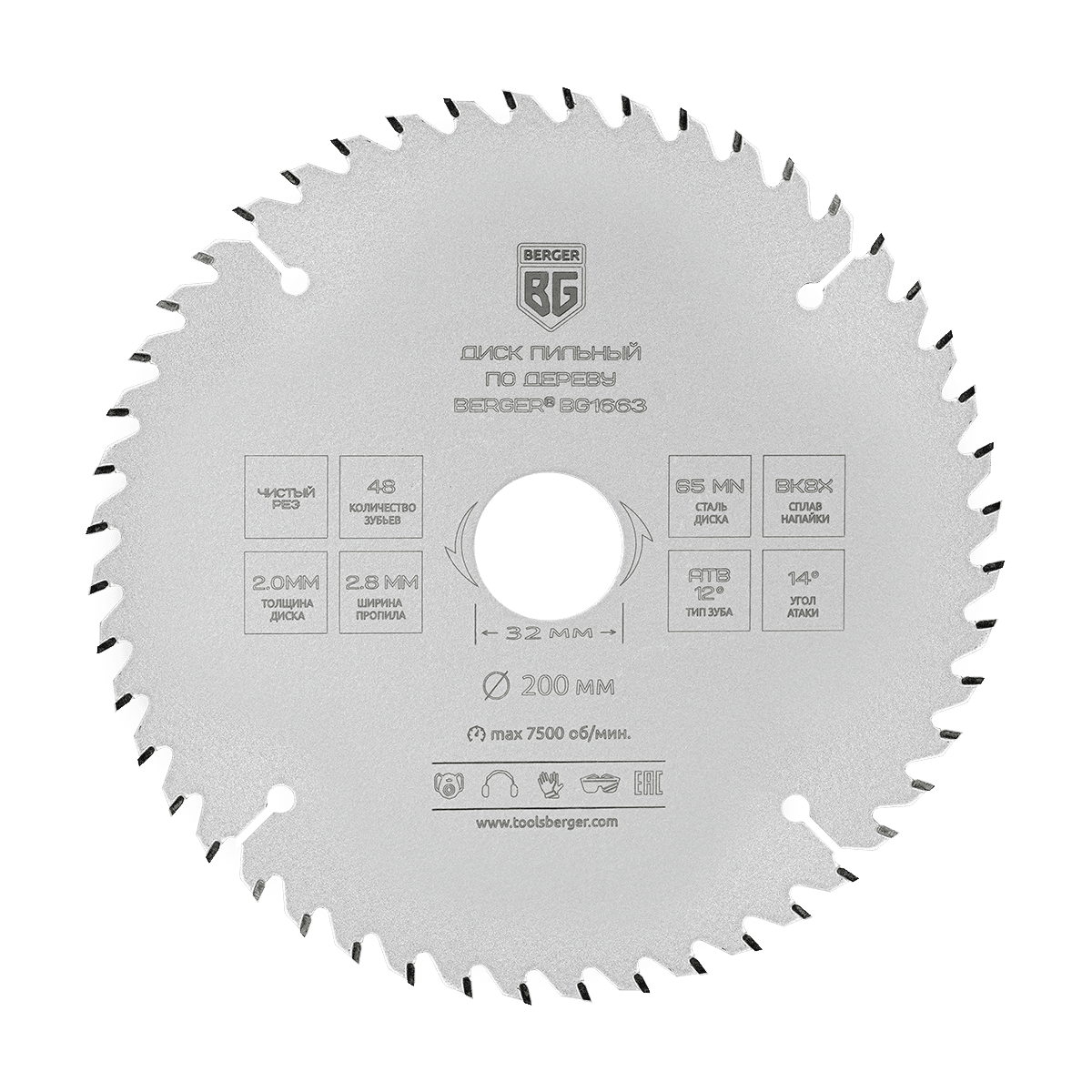 ДИСК ПИЛЬНЫЙ ПО ДЕРЕВУ И ДСП, ЧИСТЫЙ РЕЗ (200x32/30/25.4/20x48z, 2.8/2.0 мм, ATB 12°, атака 14°) BERGER BG1663