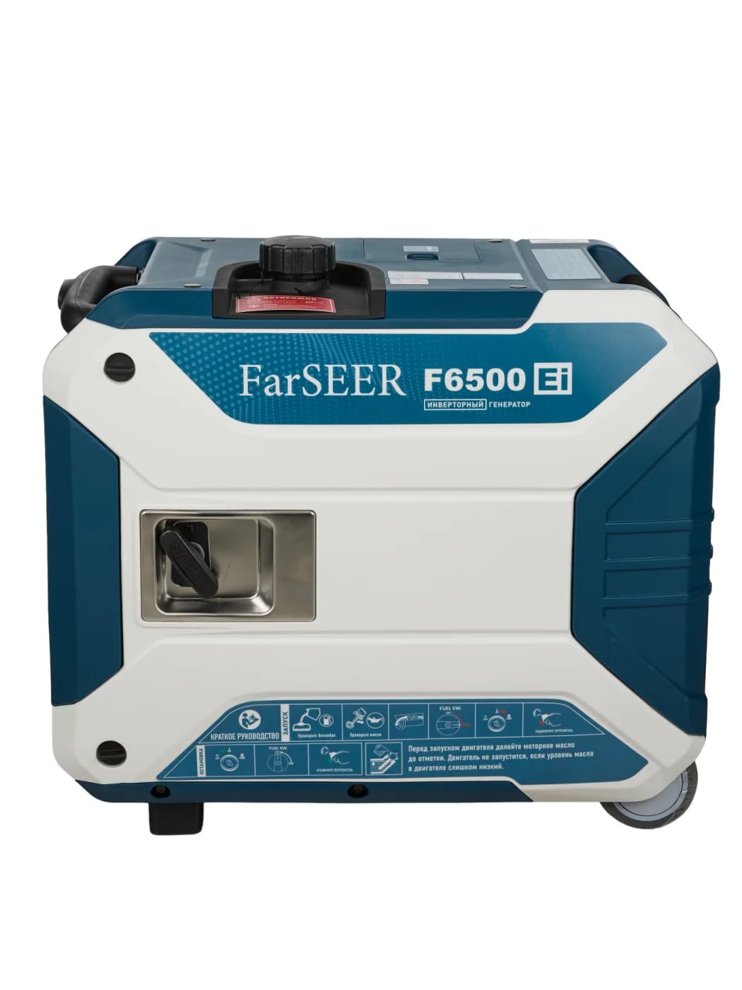 Бензиновый инверторный генератор FarSEER F6500Ei