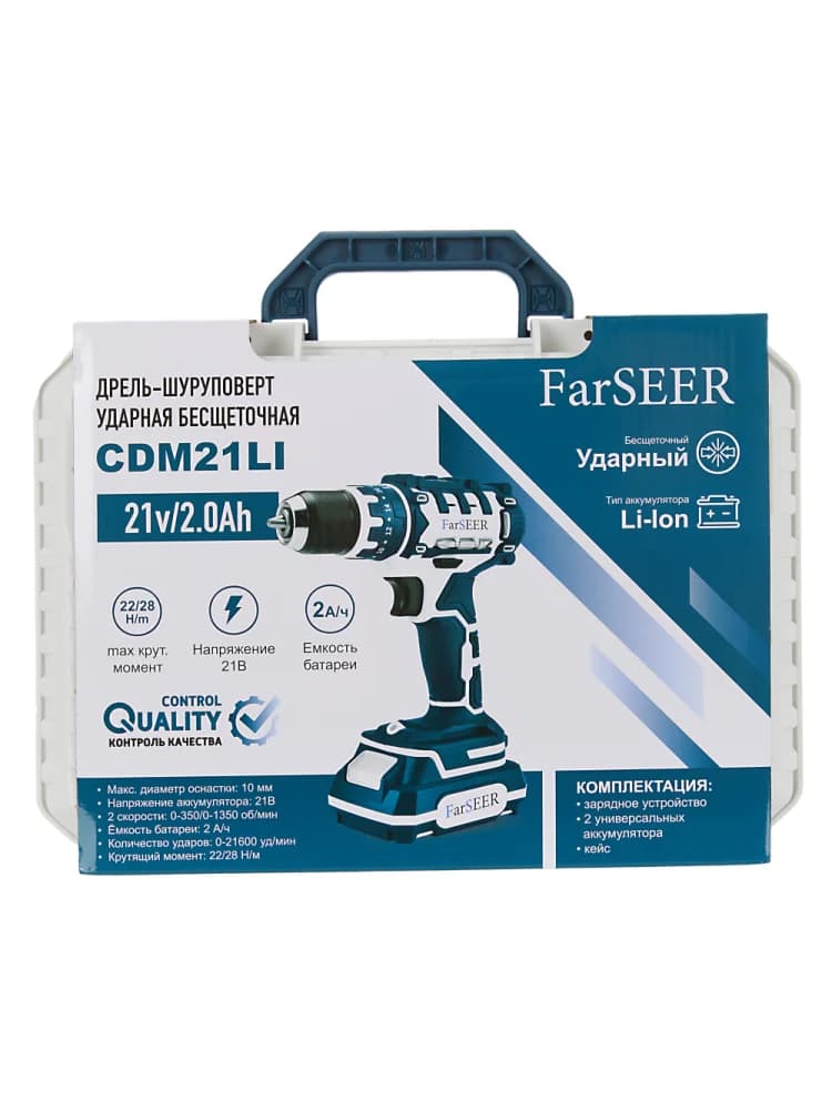 Аккумуляторная дрель ударная FarSEER CDM21Li