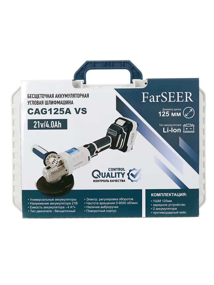 Аккумуляторная УШМ бесщеточная FarSEER CAG125A VS