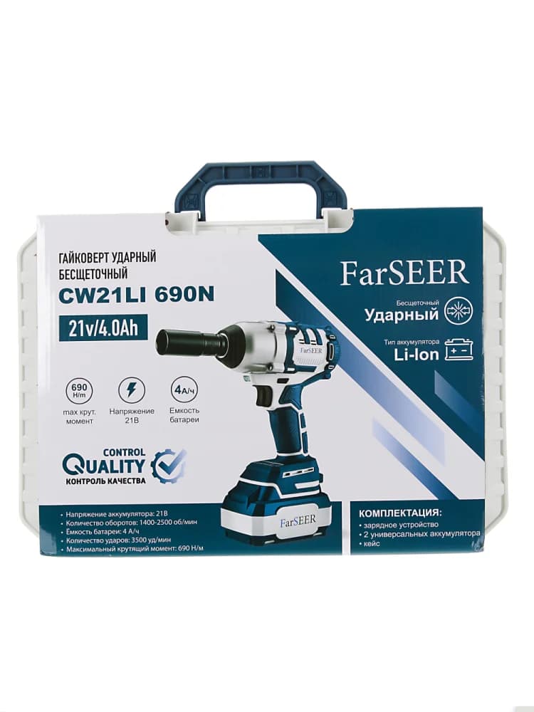 Аккумуляторный гайковерт бесщеточный ударный FarSEER CW21Li 690N