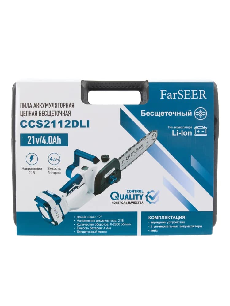 Аккумуляторная цепная пила бесщеточная FarSEER CCS2112DLi