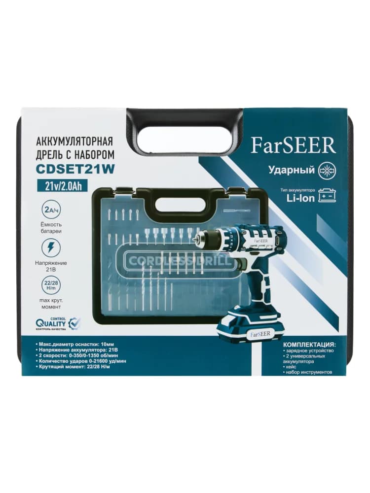 Аккумуляторная дрель с набором инструментов FarSEER CDSET21W