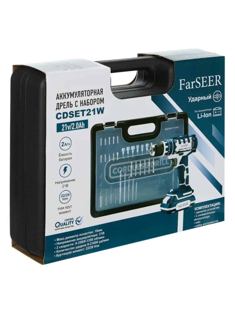 Аккумуляторная дрель с набором инструментов FarSEER CDSET21W