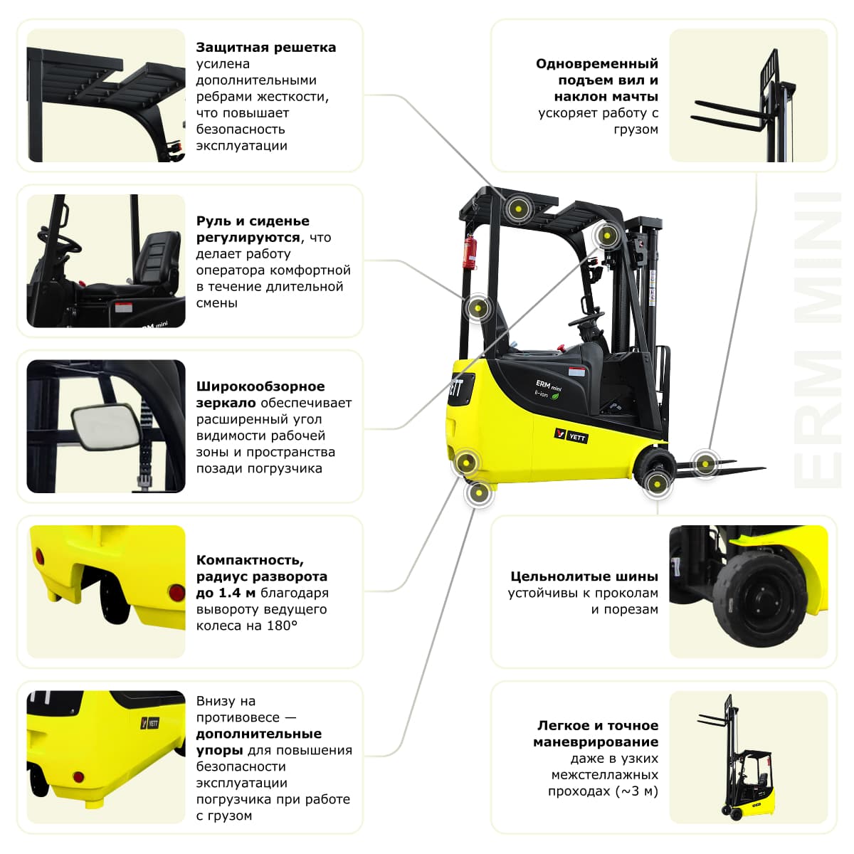 Электрический мини-погрузчик YETT ERM13 mini li-ion ZSM450-SS