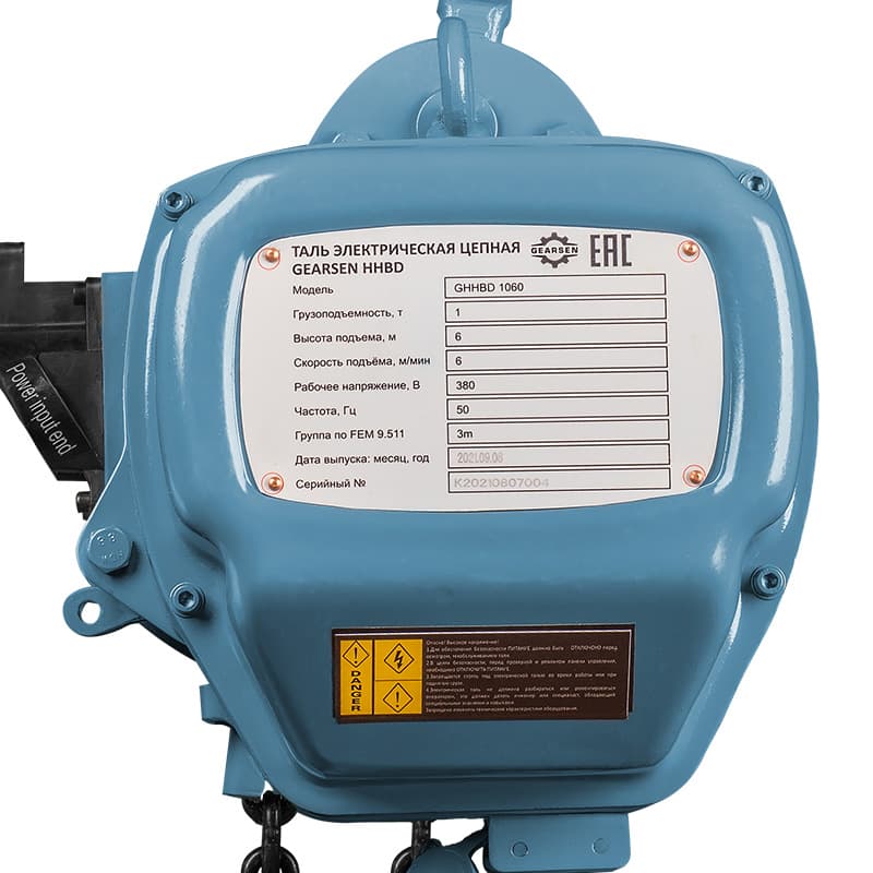 Таль электрическая цепная GEARSEN HHBD 1060