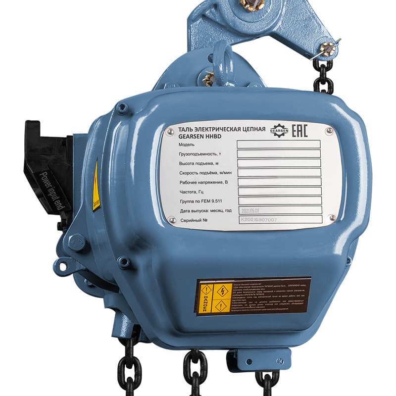 Таль электрическая цепная GEARSEN HHBD 5060