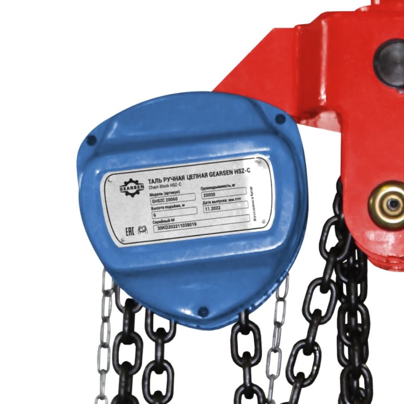 Таль ручная цепная GEARSEN HSZ-C 20т, 6м