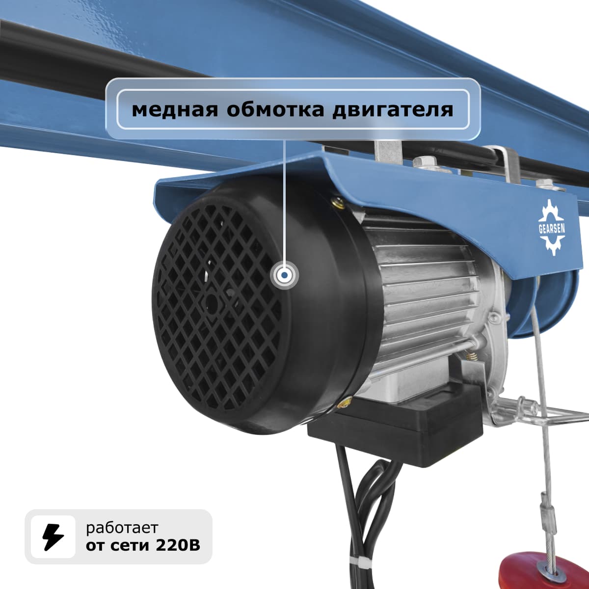Мини электрическая таль стационарная GEARSEN PA 220В, 125/250кг, 12/6м