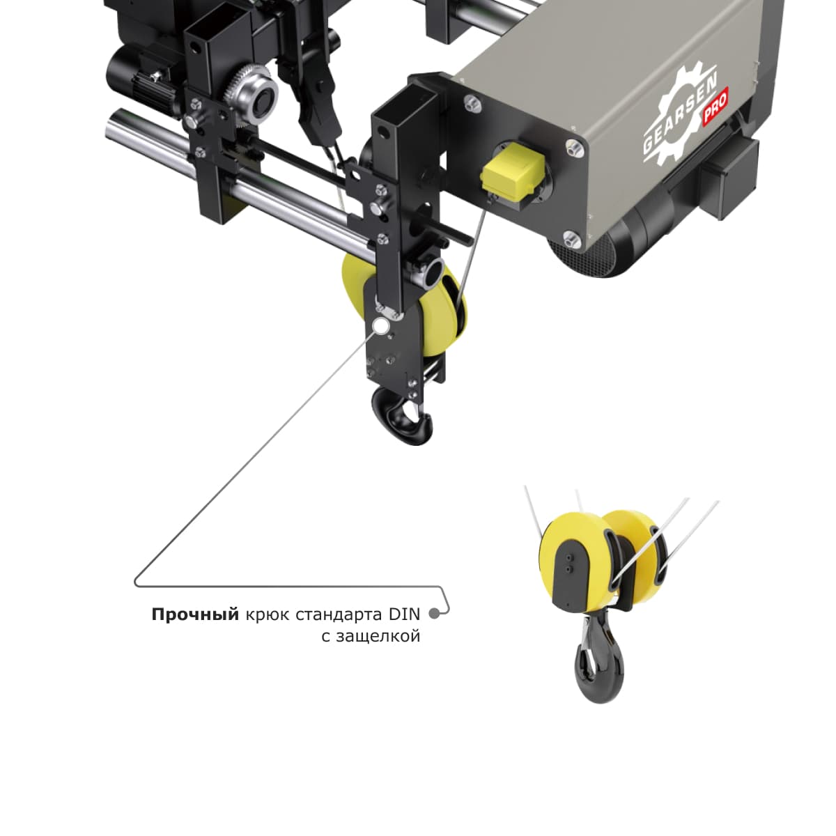 Таль электрическая канатная GEARSEN PRO SH 3,2т, 6м