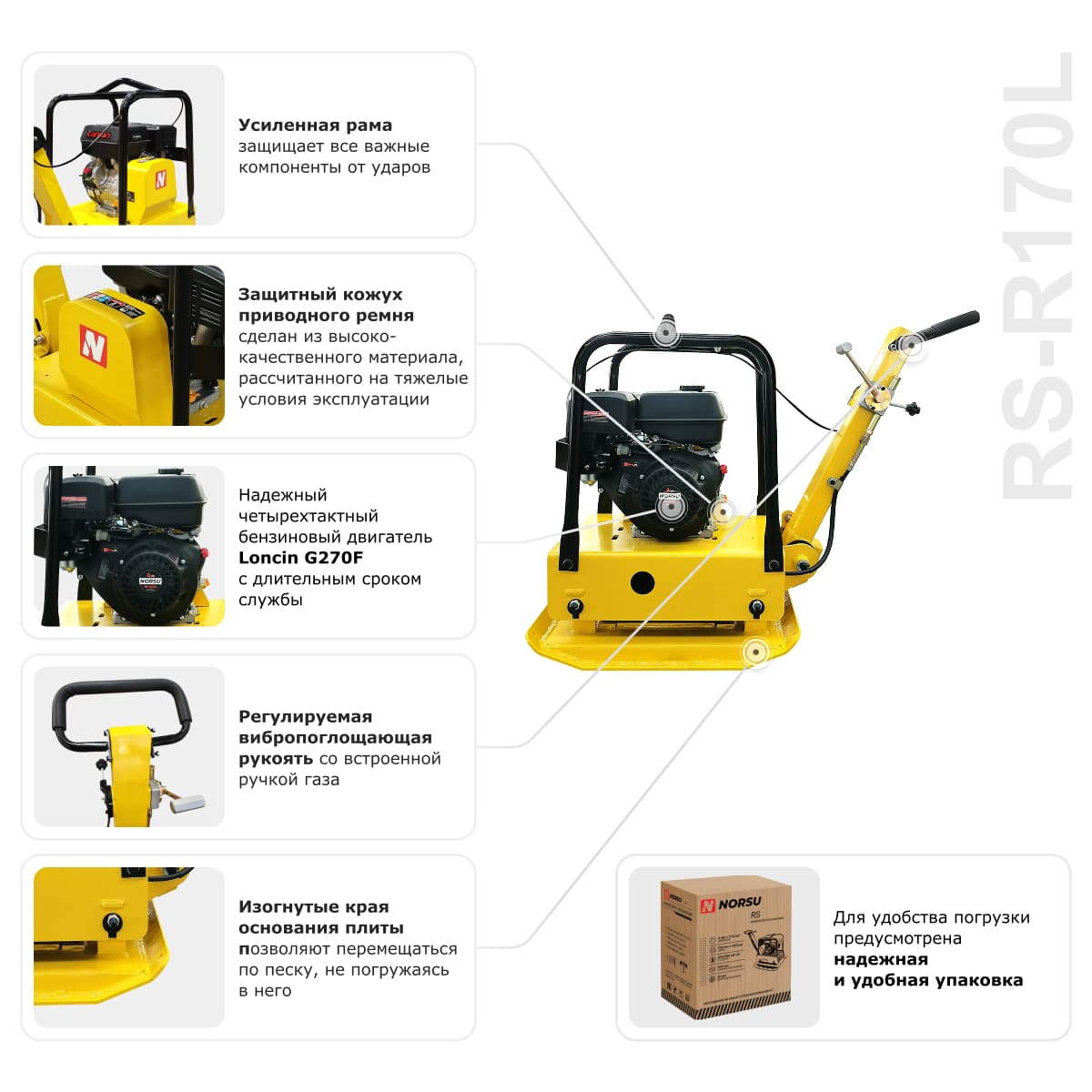 Виброплита бензиновая реверсивная NORSU RS-R170L