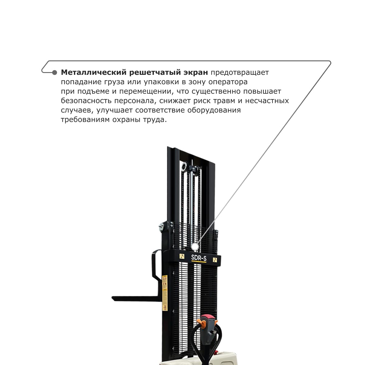 Самоходный электроштабелер PROLIFT M2 SDR 1216-S