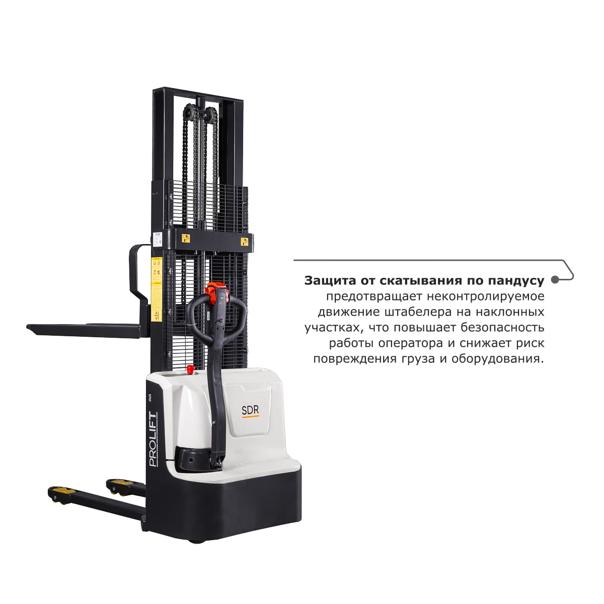 Самоходный электроштабелер PROLIFT M2 SDR 1216 li-ion