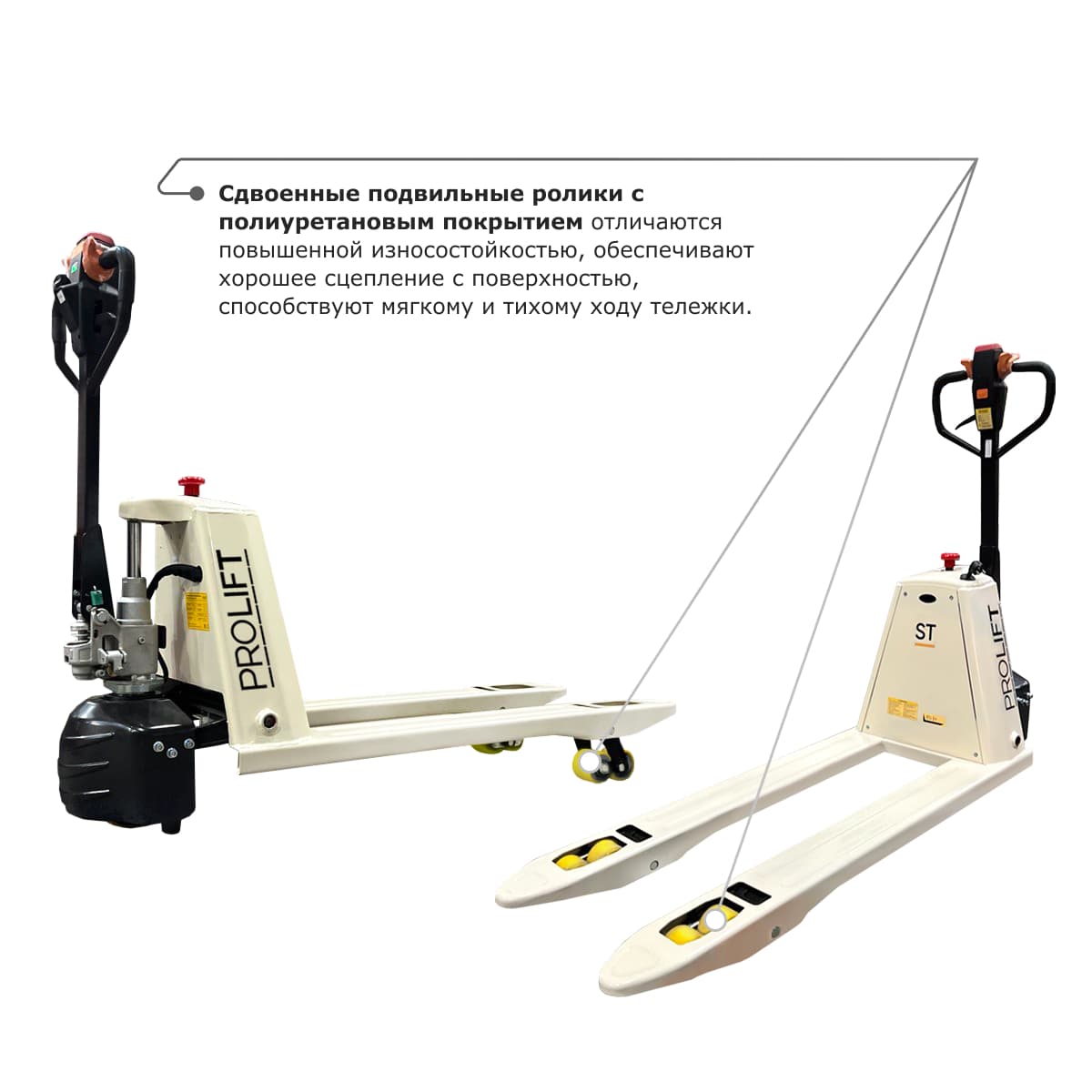Самоходная тележка с гидравлическим подъемом вил PROLIFT M2 ST20L