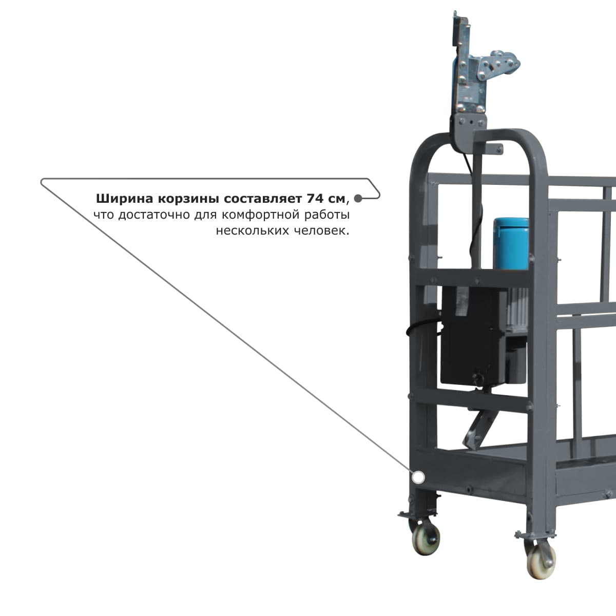 Строительная люлька ZLP-630-60 (длина троса 60 м)
