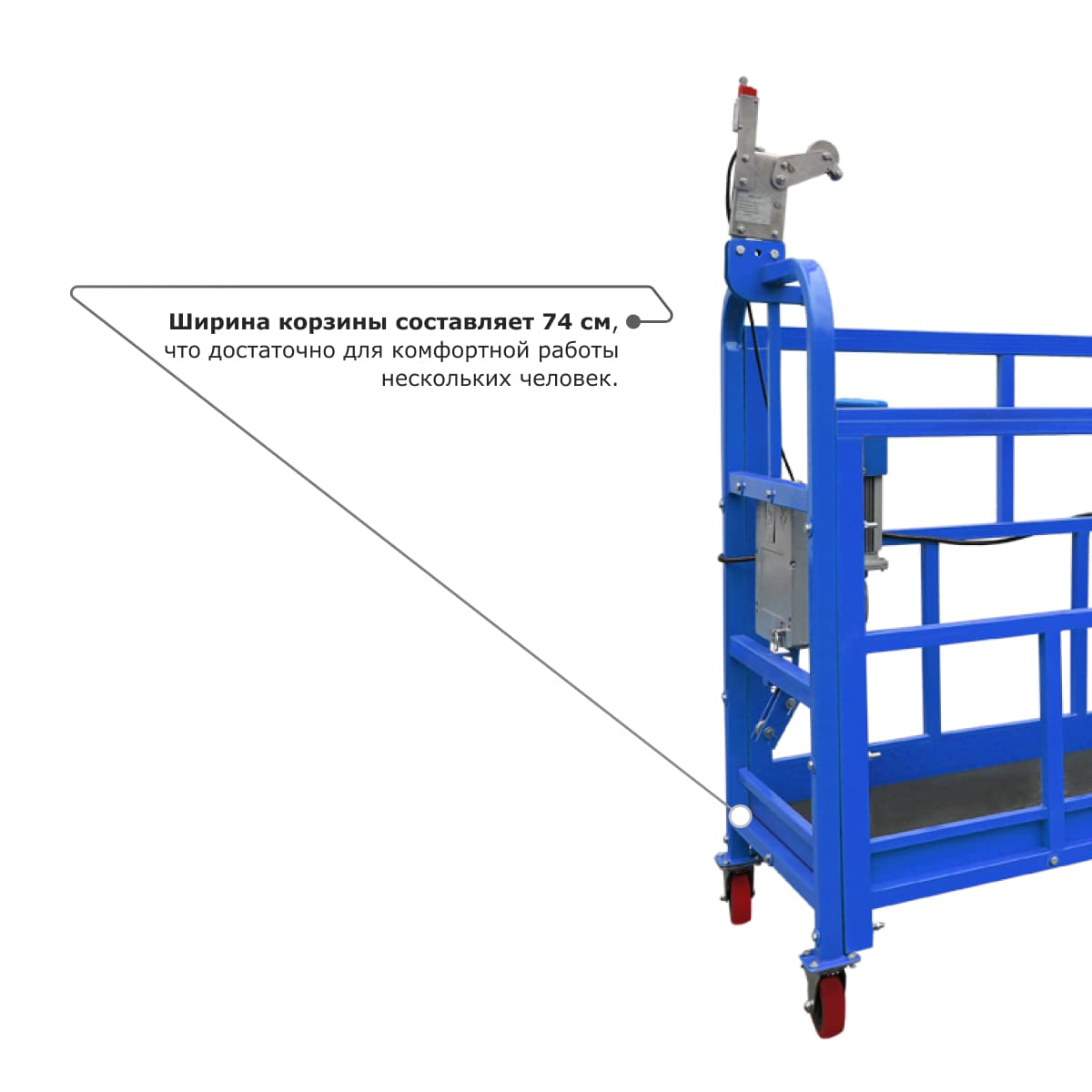Строительная люлька ZLP-800 (длина платформы 7,5 м, длина троса 60 м)