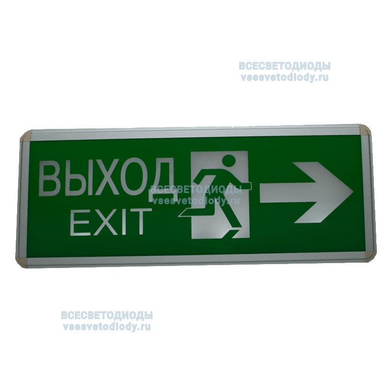 Светильник аварийный светодиодный ВЫХОД EXIT двухсторонний 3вт 1.5ч постоянный LED IP20