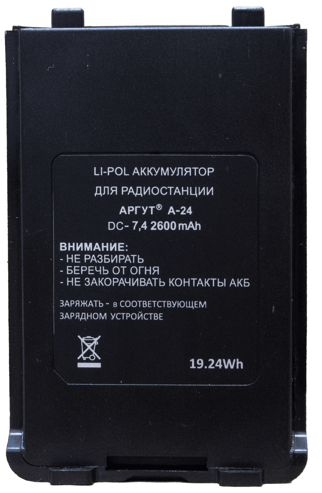 �������������� ������� ����� �-24/�-41 Li-ion 2600 ����