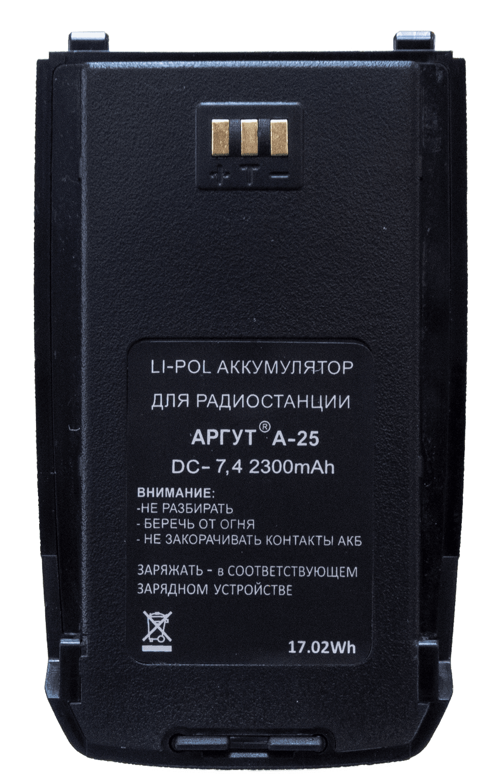 �������������� ������� ����� �-25 Li-pol 2300 ����