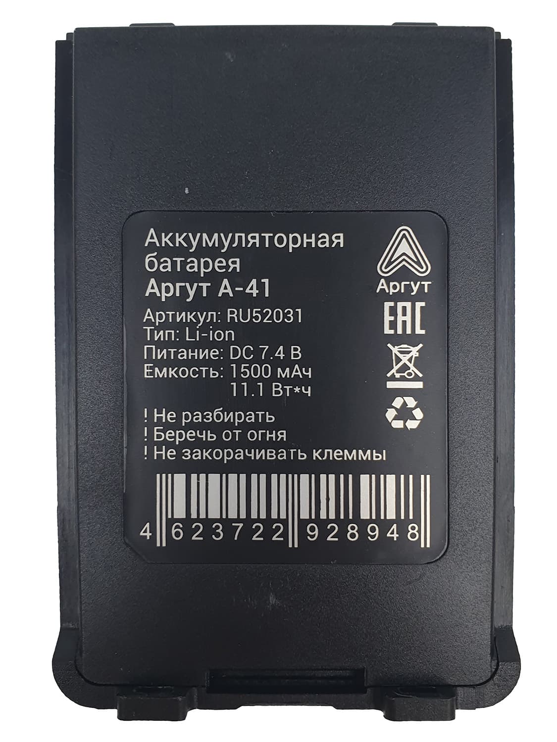 �������������� ������� ����� �-41 Li-ion 1500 ����