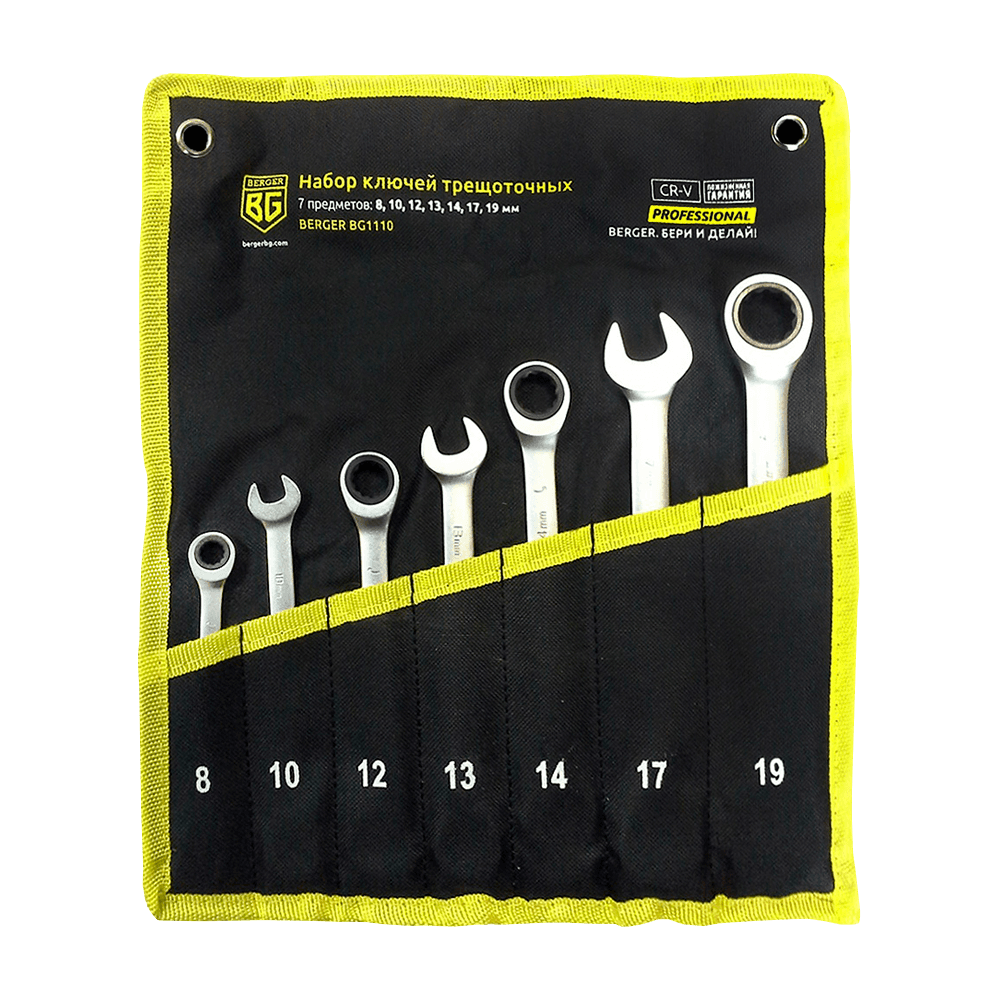 НАБОР КЛЮЧЕЙ ТРЕЩОТОЧНЫХ BERGER 7 ПРЕДМЕТОВ BG1110