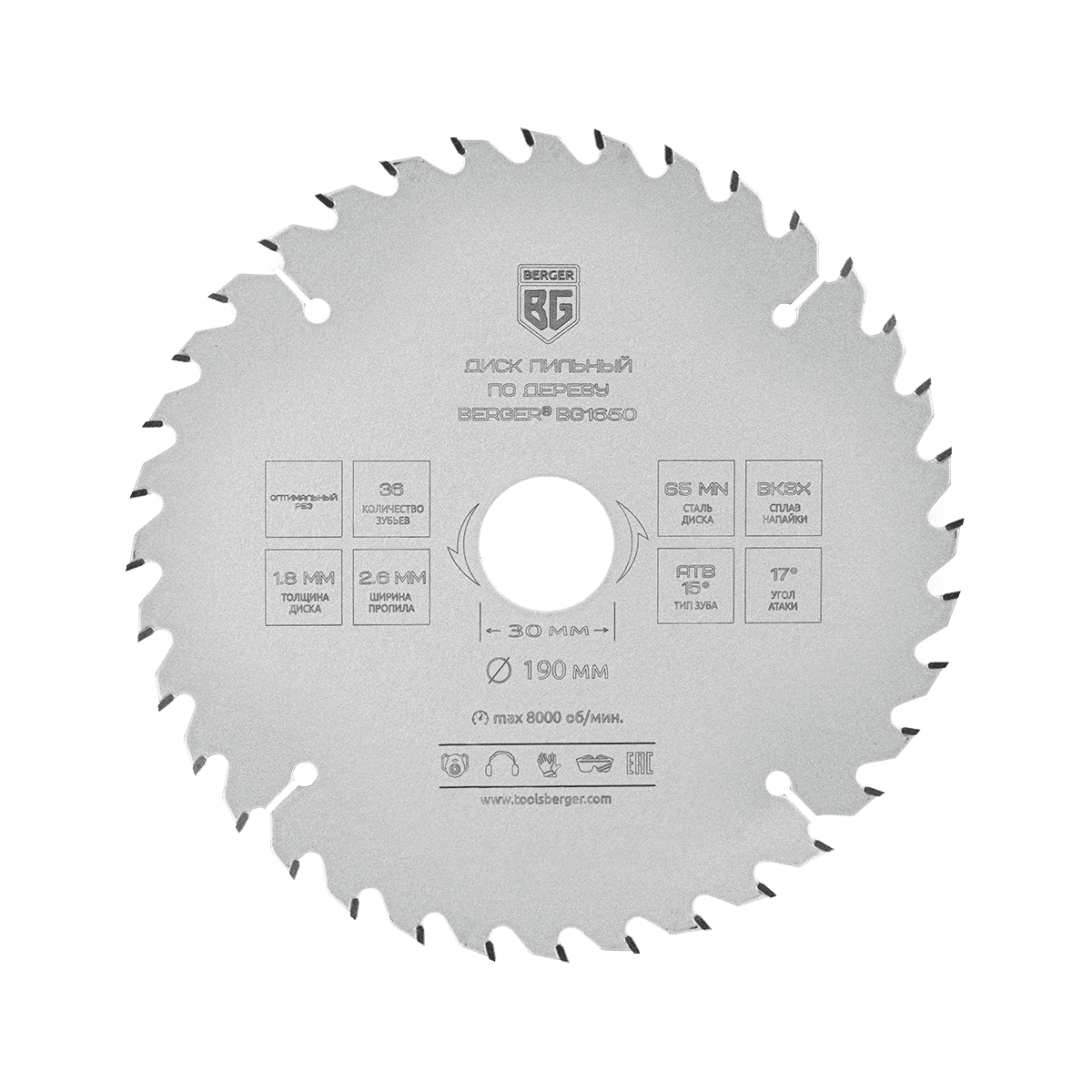 ДИСК ПИЛЬНЫЙ ПО ДЕРЕВУ И ДСП, ОПТИМАЛЬНЫЙ РЕЗ (190x30/25.4/20/16x36z, 2.6/1.8 мм, ATB 15°, атака 17°) BERGER BG1650