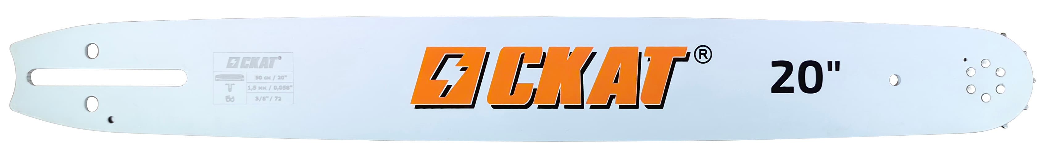 Шина 20", 1,5 мм, 3/8 (СКАТ ПБ-365, 372 ХР), Арт.: 0000 002 5149