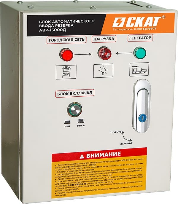 Блок АВР - 15000Д (универсальный)